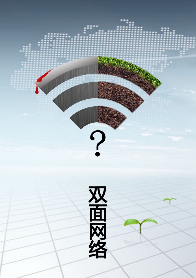 "2016中国好网民"公益广告设计活动:(平面作品116