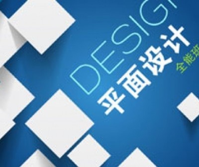 【张家港哪里有学平面设计好的学校】_